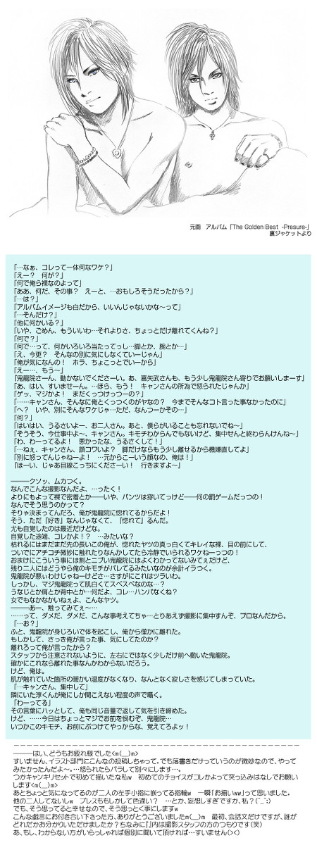 気になる…