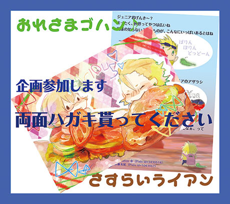 グラキス企画参加します