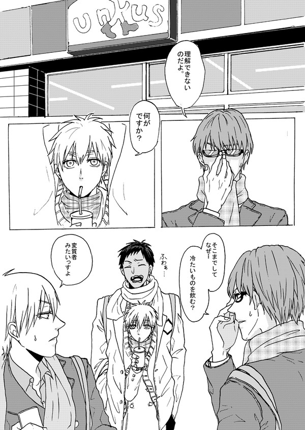 青黒漫画