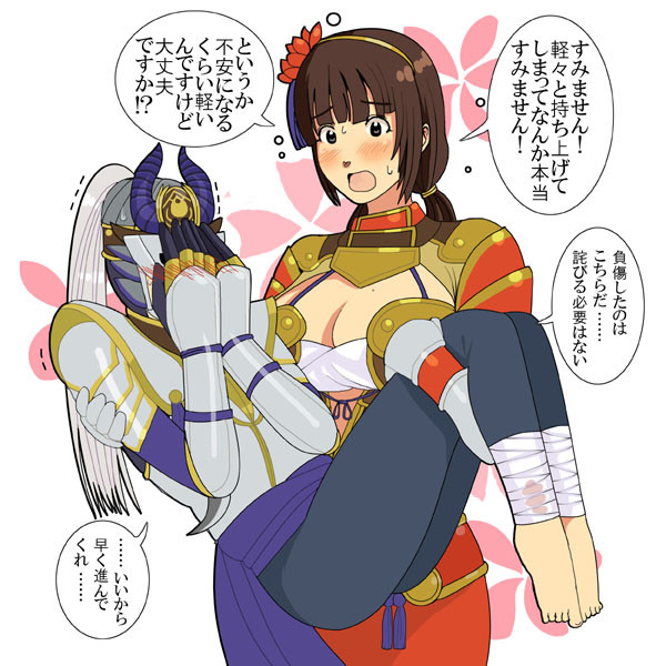 直虎ちゃんとヒョロ忍者