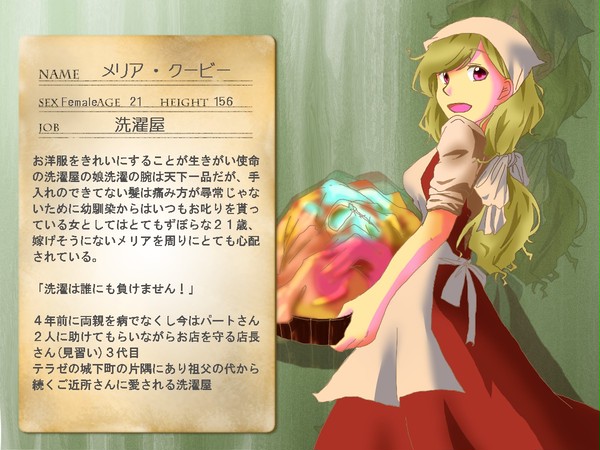 【バロニル】メリア・クービー【第1期】
