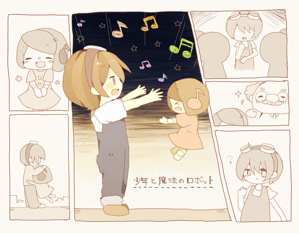 【11日目】少年と魔法のロボット