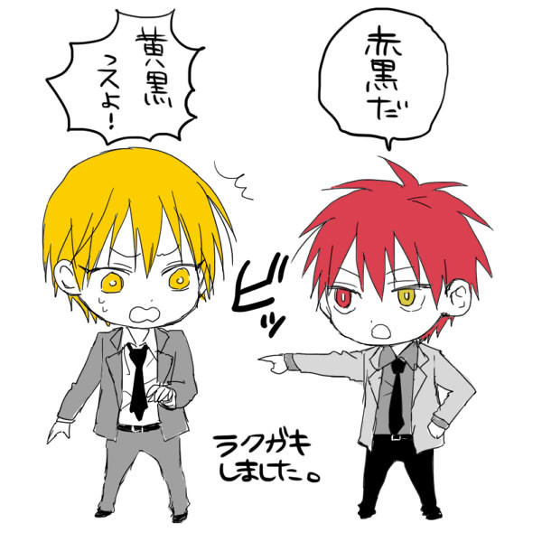 【腐】全然絡んでないけど【黄黒/赤黒】