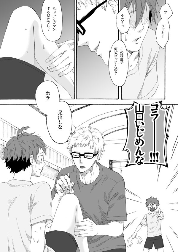 【HQ】【腐】月山ペーパーまんが(2P)
