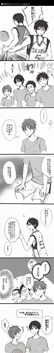 伊月先輩の残念なアレ