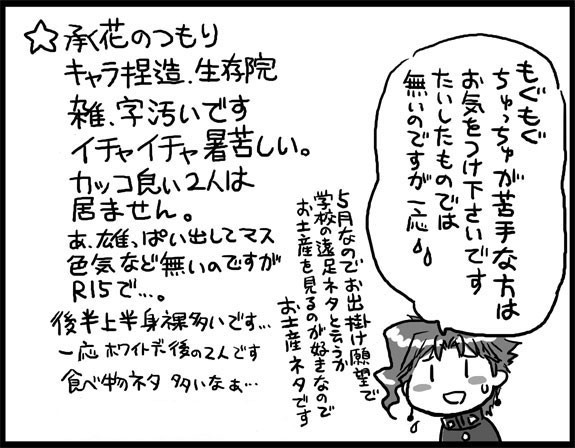 お土産ネタとか