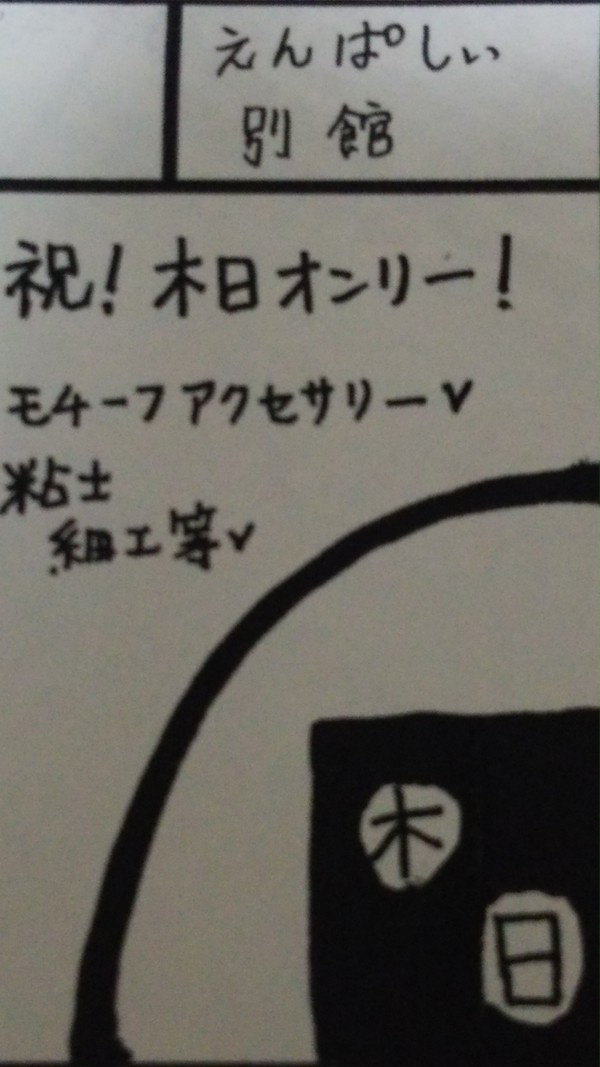 出ます(笑)