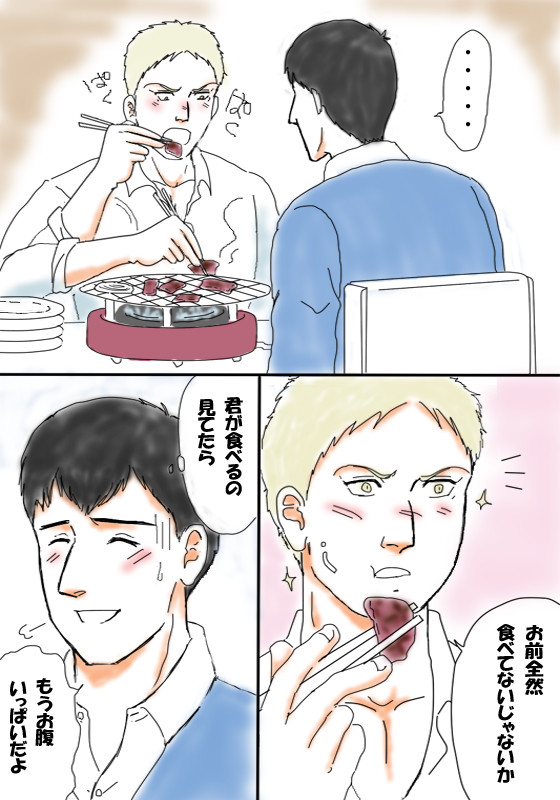 【腐】ぽっちゃりライナーの焼き肉食べ放題
