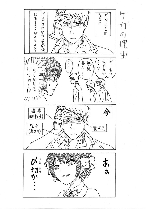 裏枢軸で野崎くんパロ　その３