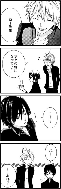 ボクの先生1
