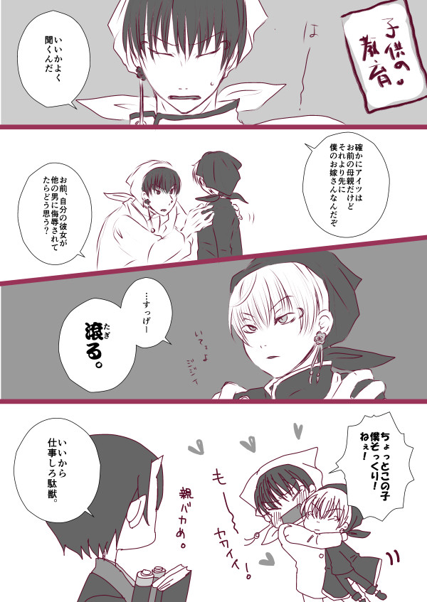 【腐向け】らくがき詰め合わせ02【白鬼】