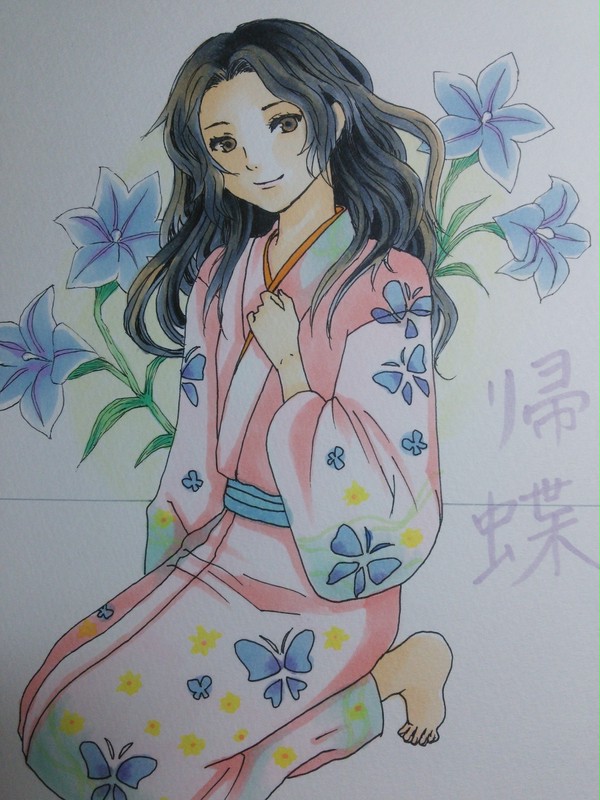帰蝶