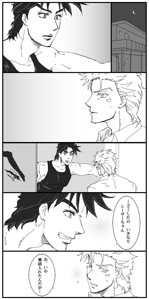 【シージョセ】　ねぇ、ギクシャクしてみよう？(前)