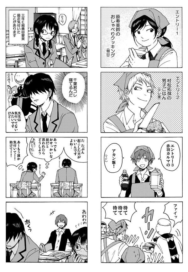 今更冬コミペーパー