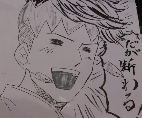 だが断わる