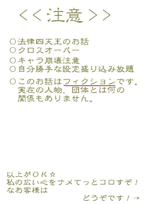 ようこそ本多総合法律事務所へ2