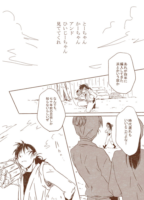 【ネタバレ注意】浜と用具