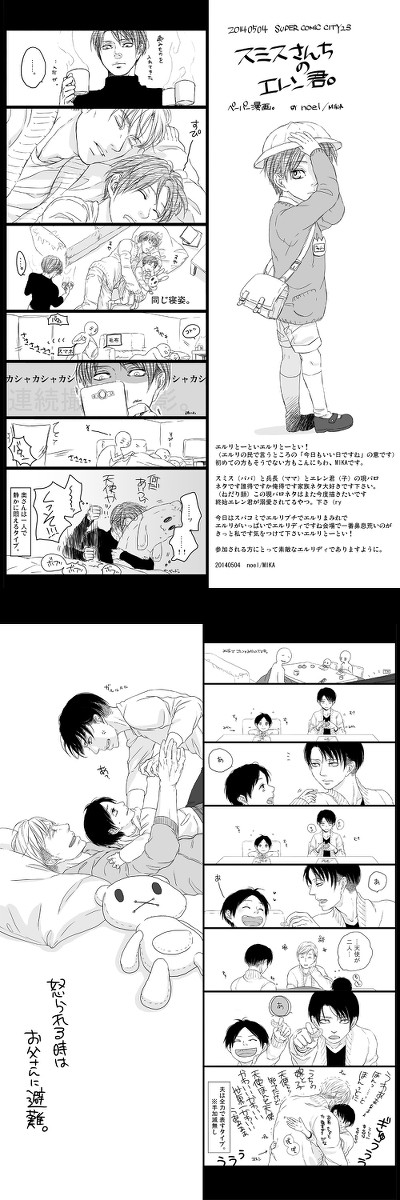 【エルリ】SCCお礼と通販お知らせ