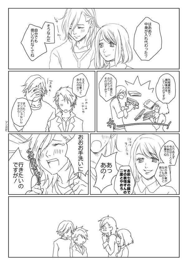 SCC・ラブレお疲れ様でした