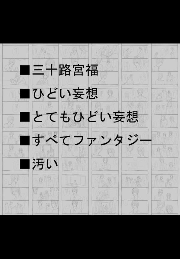 【黒バス腐】宮福の落としどころ