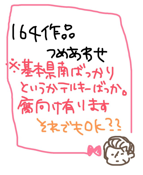 つめあわせ
