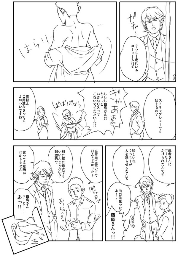 ばちろぐ