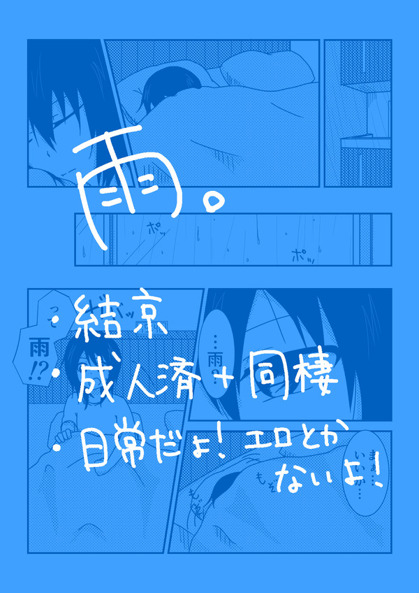 雨。