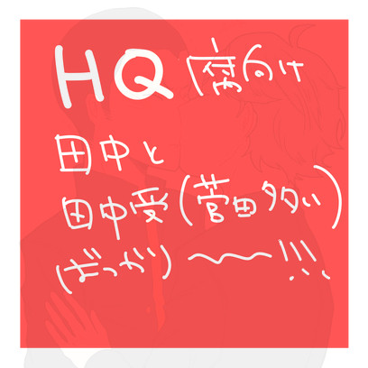 HQログ