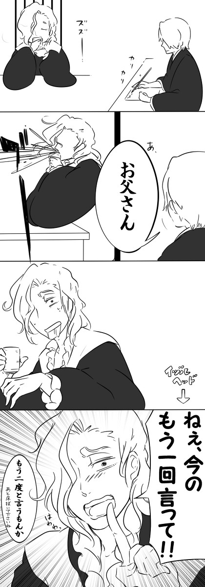 ガンバレお父さん