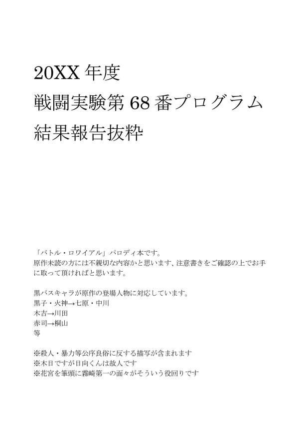 High Touch!!出ます【無配サンプル】