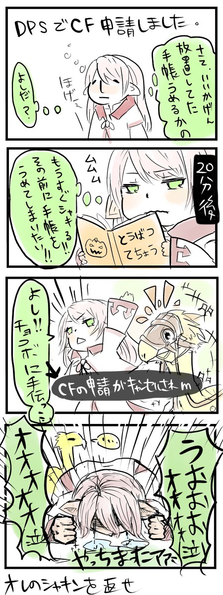 えおるぜあにっき　まとめ　その5