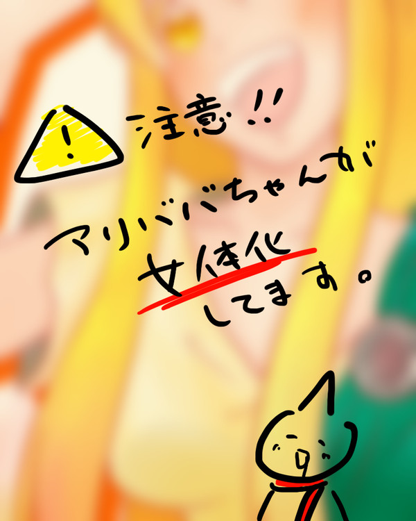 【女体化】アリババ
