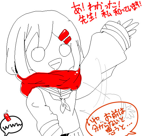 アヤノ、分かりました!