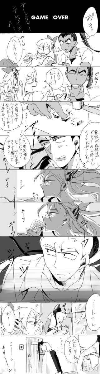 「この童●野郎が!!」（錦水）
