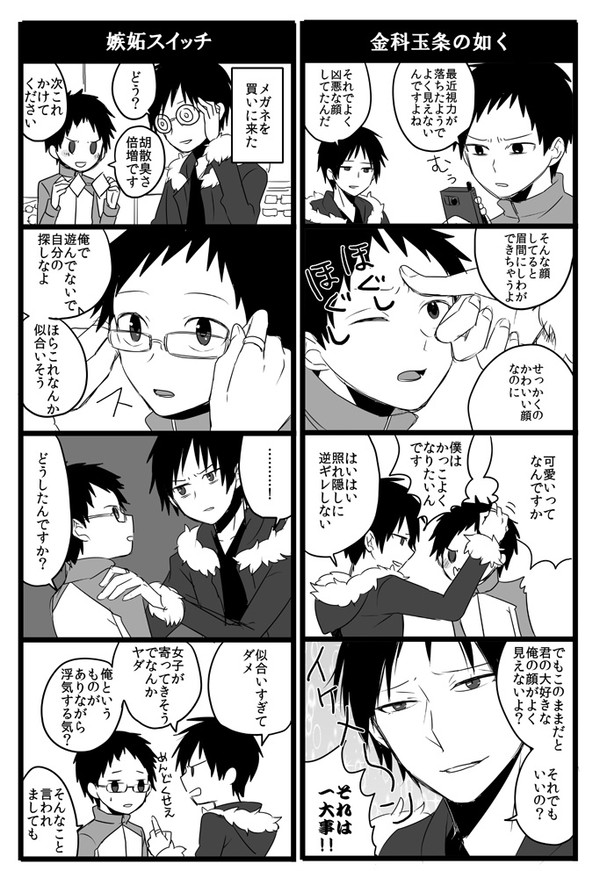 【臨帝】ＳＨネタ【腐】