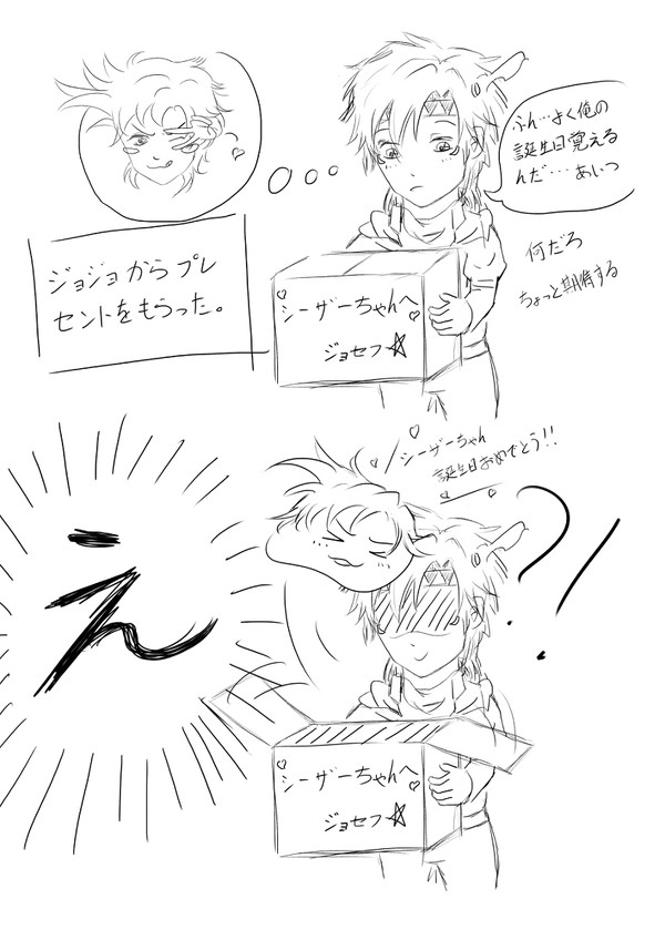 シーザー生誕祭2014