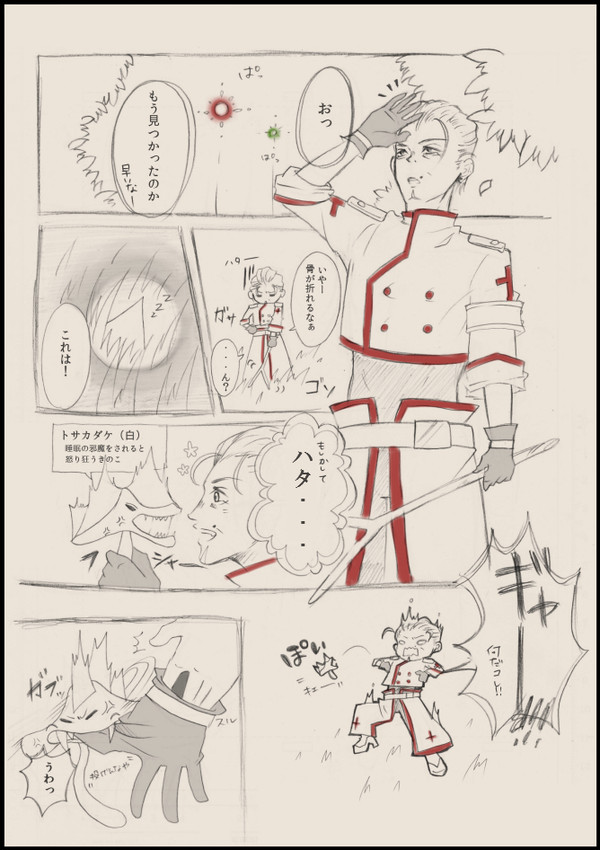 【士武】ログイン【団体模擬戦】