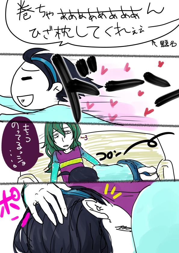 巻東まんが