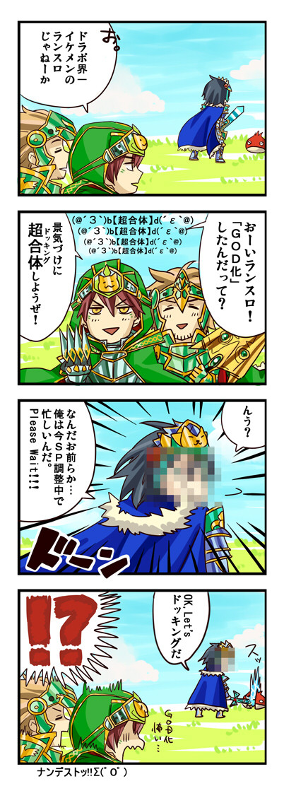 【ドラポ】ランスロGOD化おめでとー！(遅)