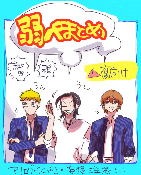 弱ペダまとめ 3
