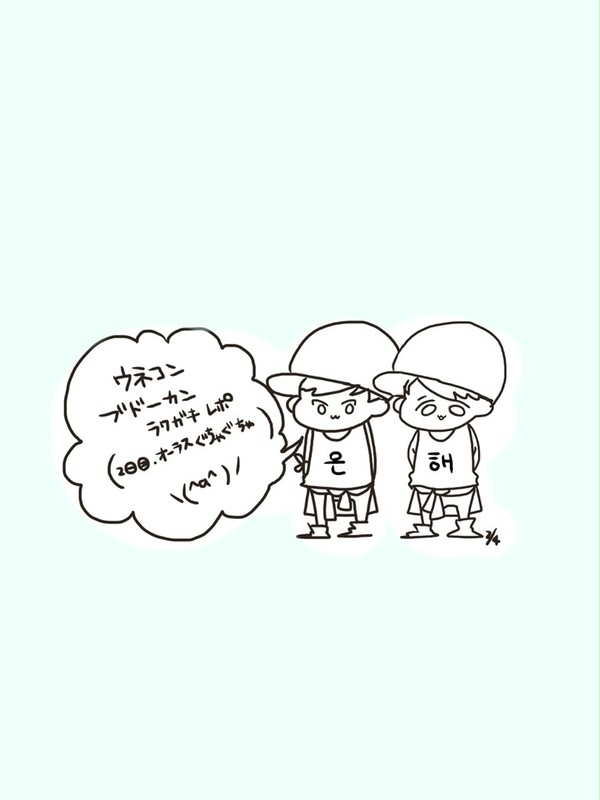 ブドーカンレポ