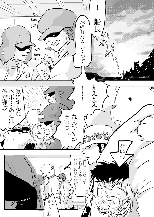 スモロ漫画