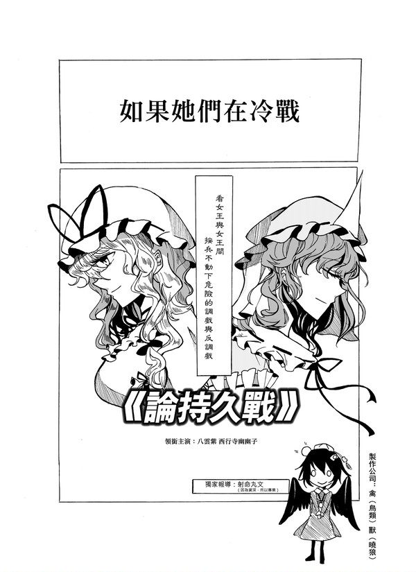 冷戰