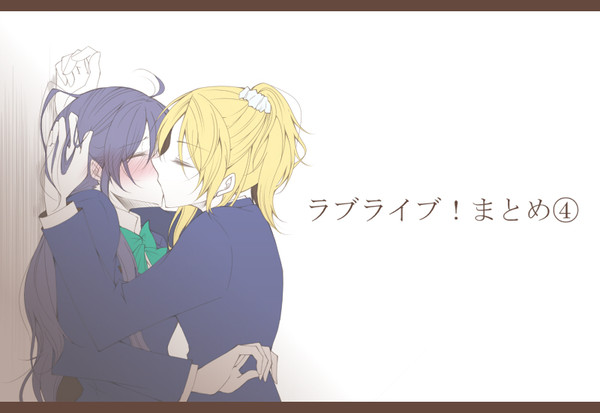 ラ!まとめ④