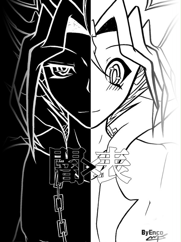 【闇表】映照