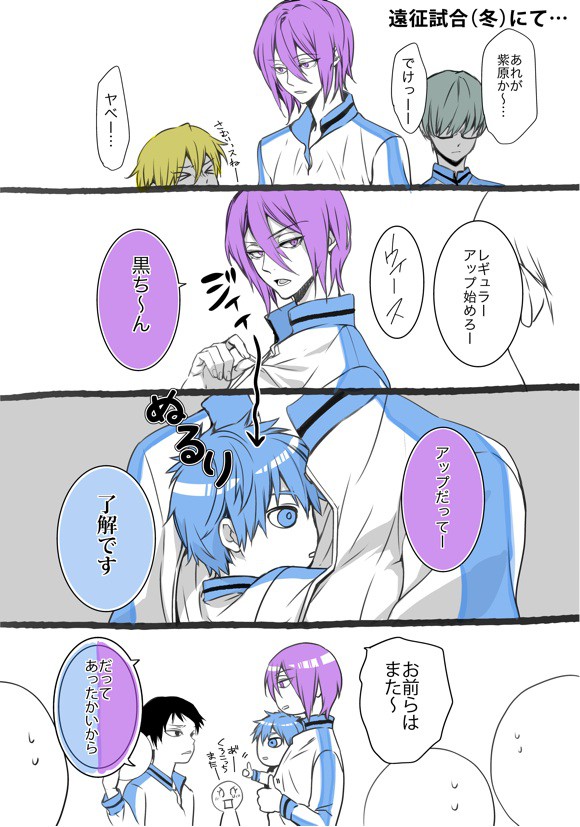【腐】帝光紫黒の日2014