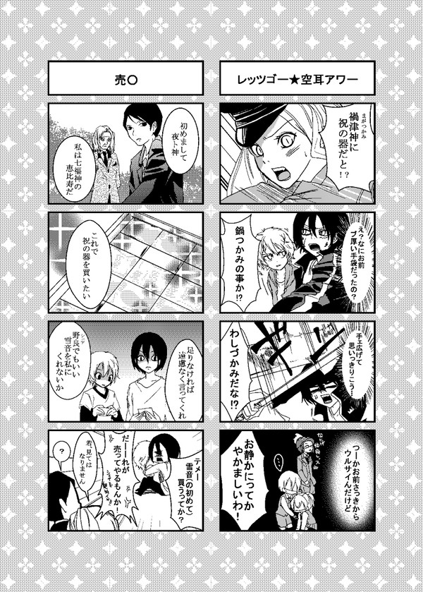 お疲れ様でした`・ω・´