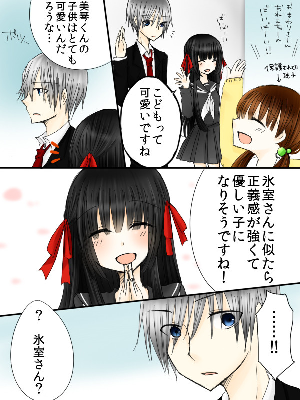 幸せな未来の話をしよう