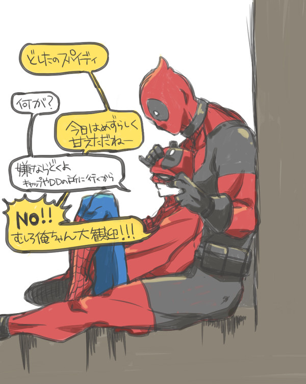 【腐】デプスパらくがき