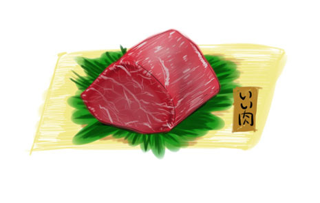 いい肉